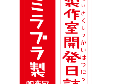 ブログリニューアル