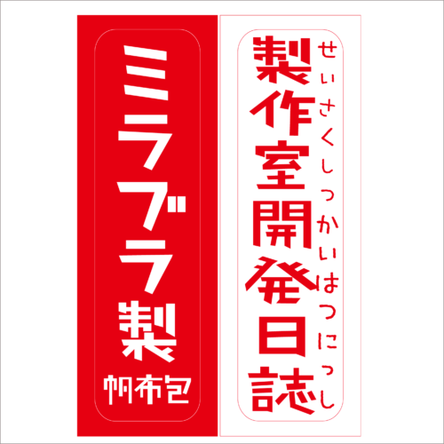 ブログリニューアル